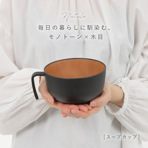 持ち手付スープボウル ナチュール .|s1